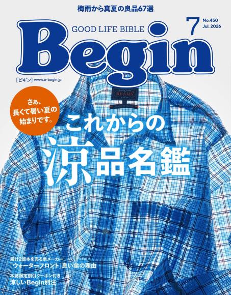 [日本版]Begin2026年7月电子杂志PDF下载